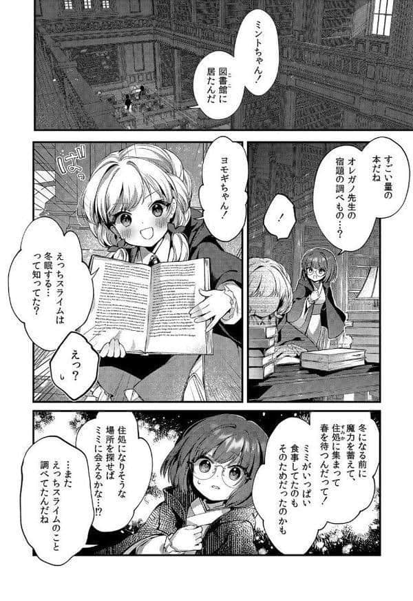 えっちな魔術、おことわり!(3) hitomiエロ漫画raw(同人誌)無料サンプル画像006