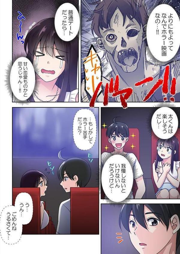 性感操作でハメハメハーレム!〜全身がクリクリみたいなのぉ! 84 hitomiエロ漫画raw(同人誌)無料サンプル画像005