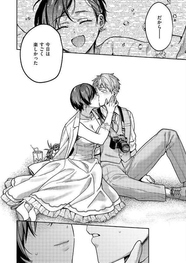 八羊澤あやめは紡ぎたい hitomiエロ漫画raw(同人誌)無料サンプル画像006