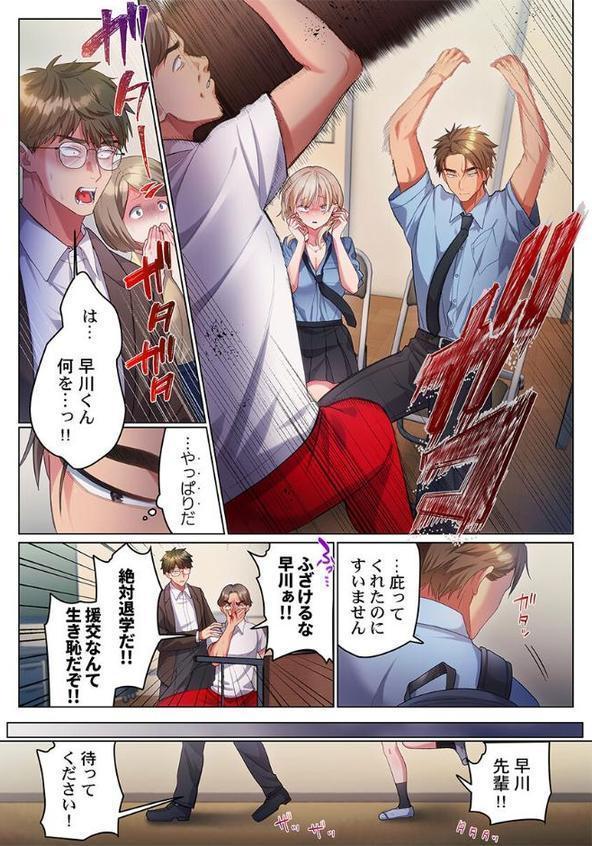 100人一緒にハメましょう〜清純マネージャーは球児のオモチャになりました。20 hitomiエロ漫画raw(同人誌)無料サンプル画像005