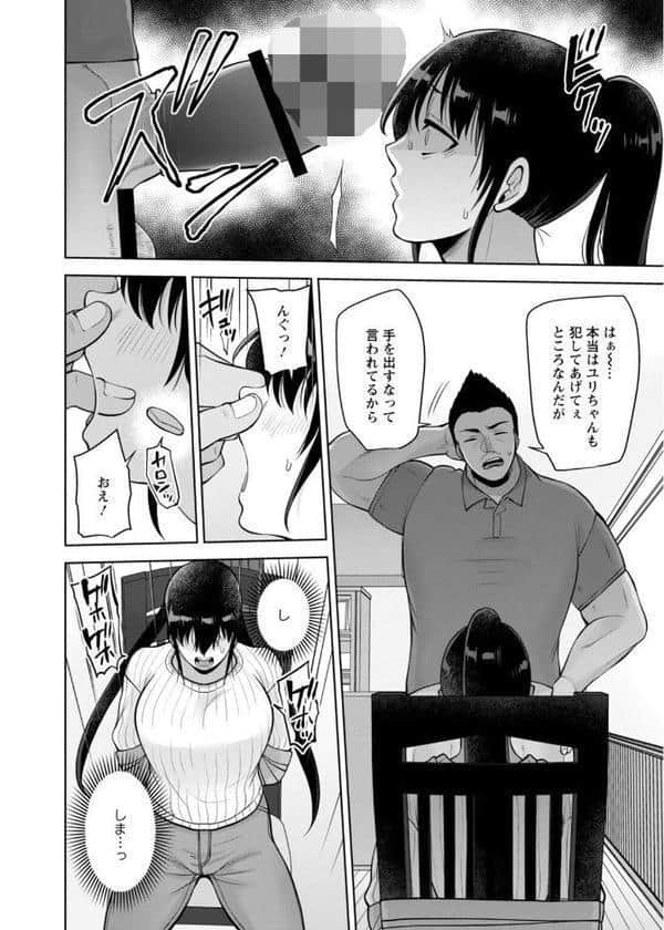 幼馴染みに復讐マッサージ〜ヨガりまくって俺を求めろ〜【R18版】【増量版】10 hitomiエロ漫画raw(同人誌)無料サンプル画像006