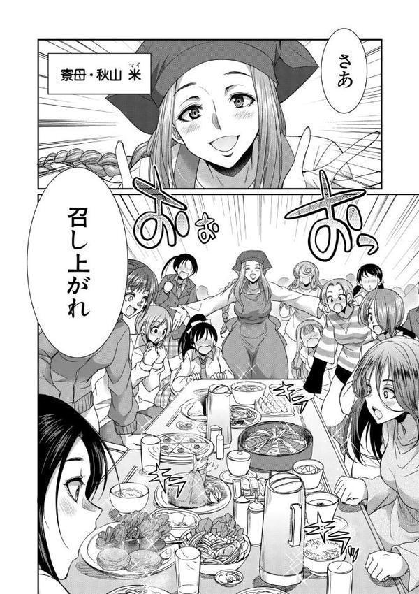 フタナリ女子校生は寮母さんと…▽【1話試し読み付き】