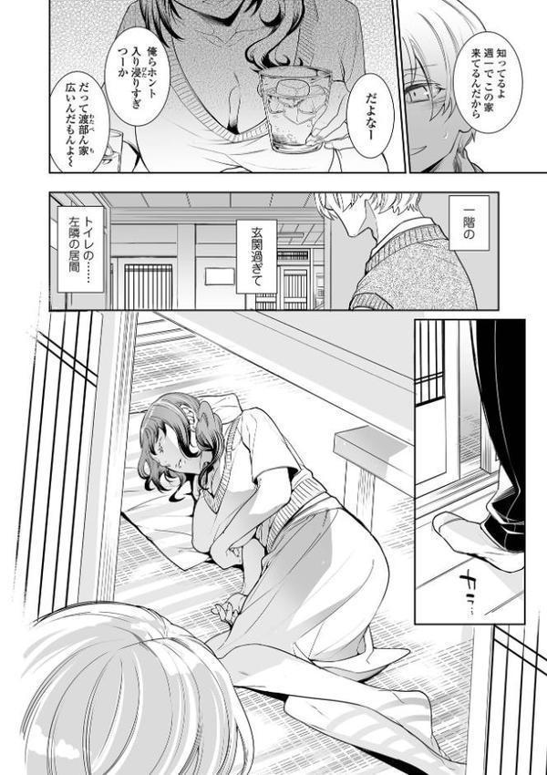 指輪の下のひそかな欲望【通常版】