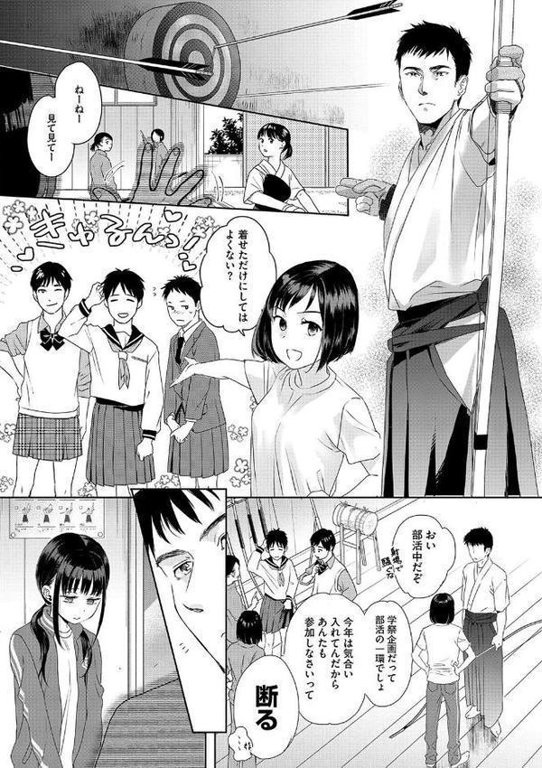 アンダー ザ スカート