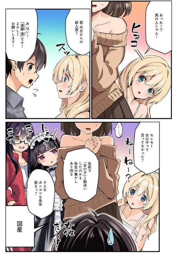 先生、ドコまでイクんですか！？【R18版】【完全版】