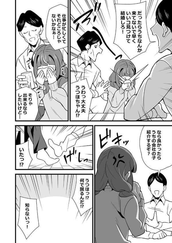 会社の厳しい女上司が休日合法メスガキ化していた件（10）