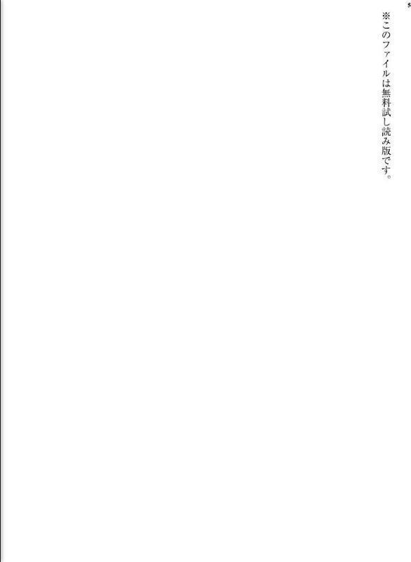 絶望【継母肛虐週間】