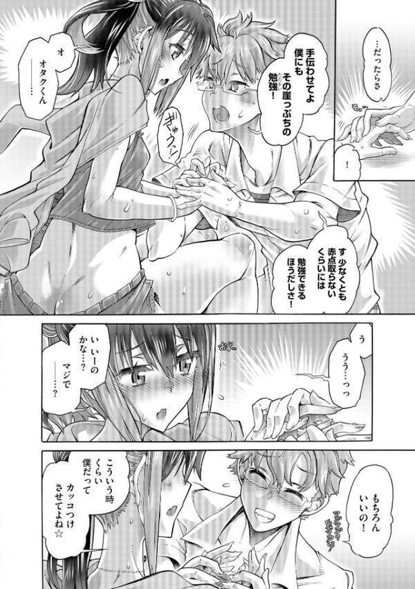 コミックB地区 Vol.15