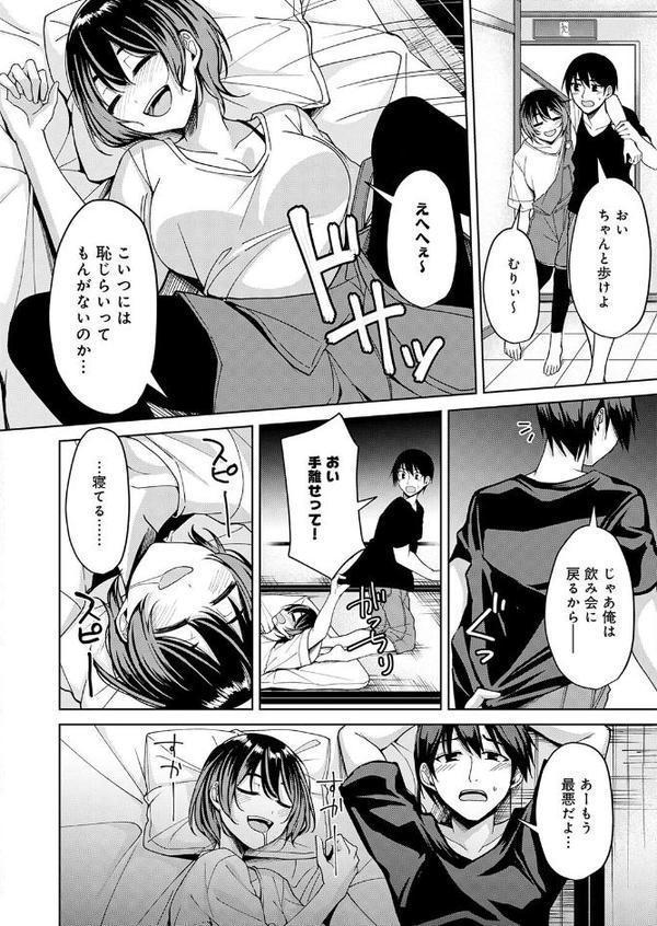 まなつのヒメゴト