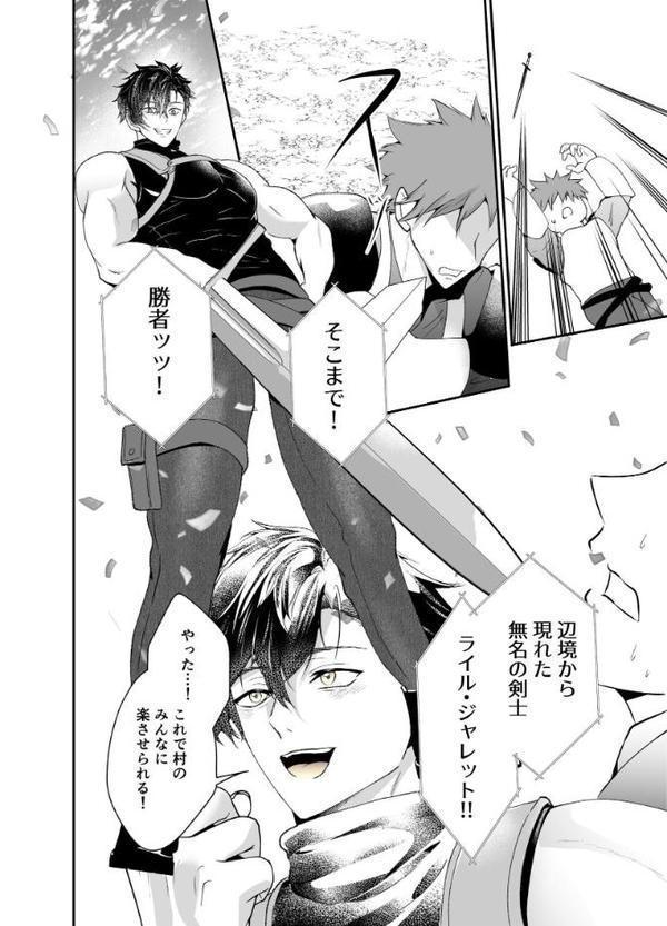 【R18版】オーガの花嫁〜子作りを虐げられた最強剣士〜