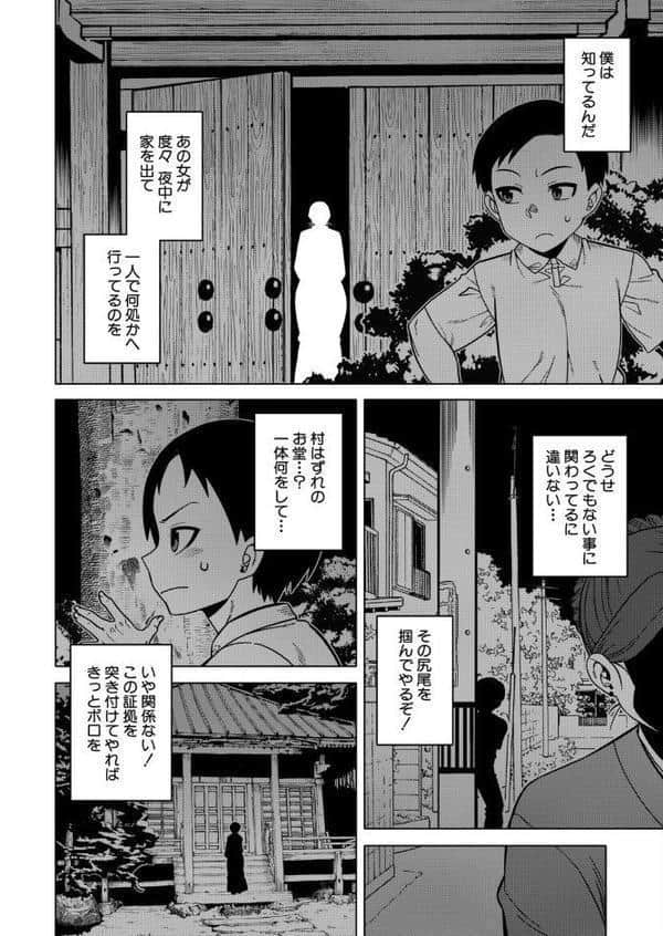 COMIC MILF 2025年12月号