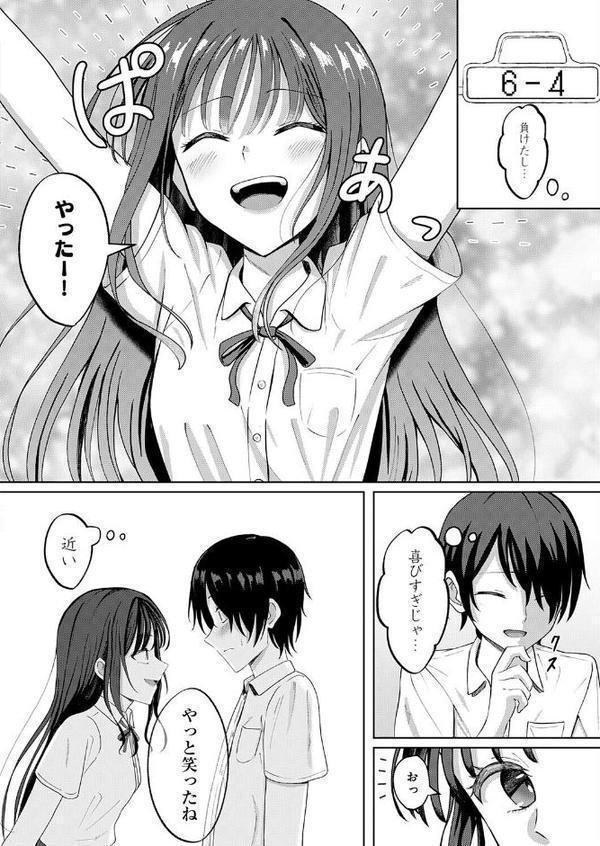 秘密のリハーサル