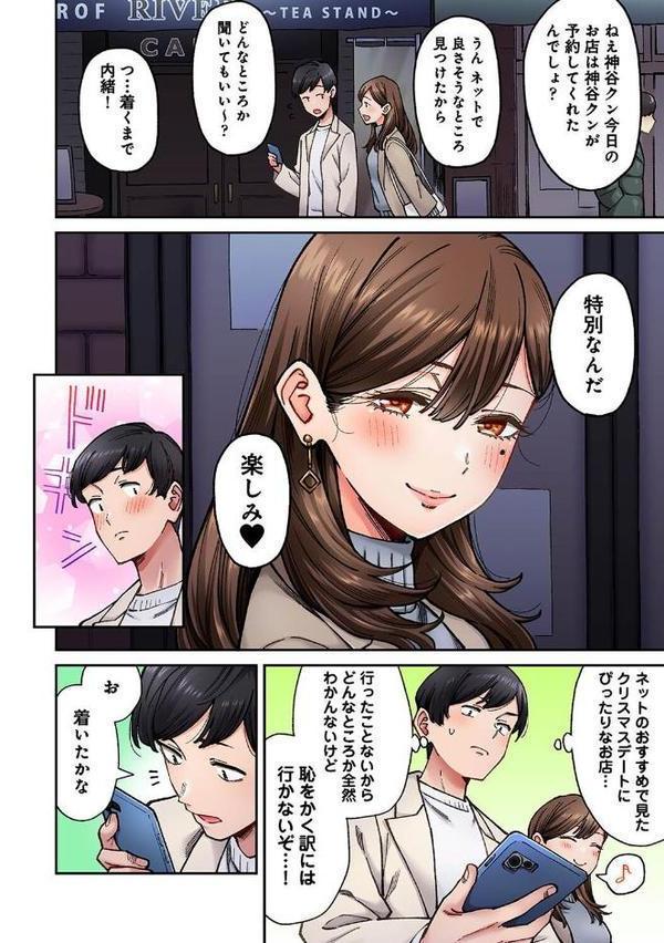 同じゼミの染谷さんがAV女優だった話。 第8話 hitomiエロ漫画raw(同人誌)無料サンプル画像005