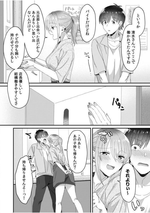 シングルマザーハウス（10）