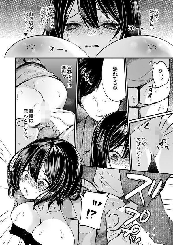 ガニ股でびくびく絶頂が止まらない！〜抗えない快感に負けちゃう発情セックス