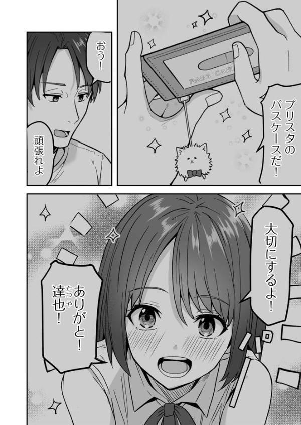 コンビニ店員の俺が、DVされてた幼馴染JKを助けてしあわセックスする話【電子単行本】【デジタル特装版】 hitomiエロ漫画raw(同人誌)無料サンプル画像006