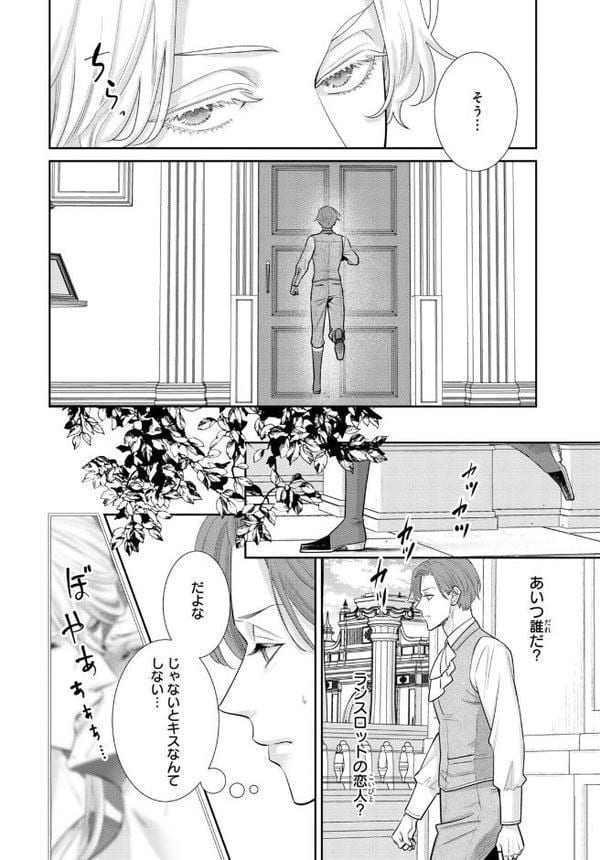 可愛いあなたを壊したい 幼馴染キュートアグレッション【R18単行本版】2【電子限定特典付き】