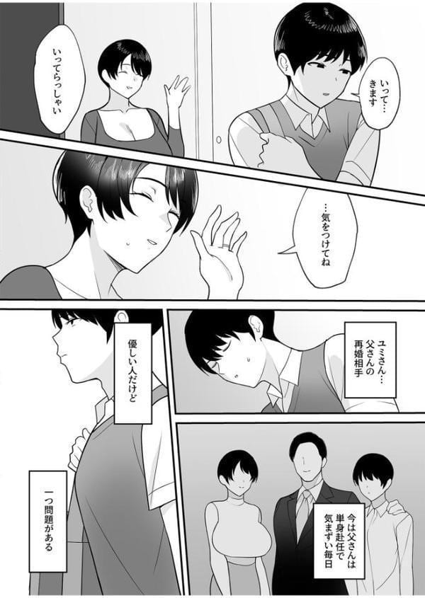 COMIC SPLINE（5）-ALL寝取られパック！！-【18禁】
