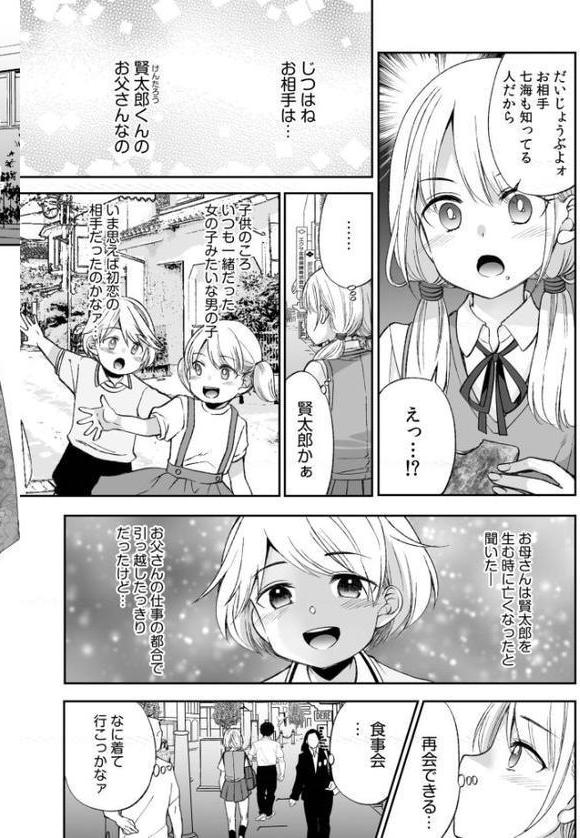 【超ボリューム全集】挿れたがりカノジョ＆幼なじみ義姉 佐倉はなつみセレクション