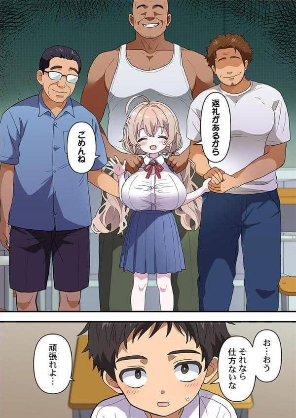 めすぱこ納税〜返礼品は私の身体です…〜6