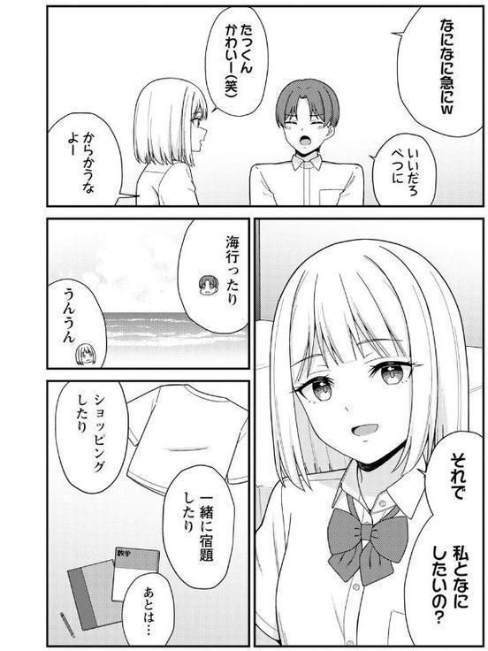 体で稼ぐパパ活女子たちと大人セックスしちゃいました。【通常版】 hitomiエロ漫画raw(同人誌)無料サンプル画像006