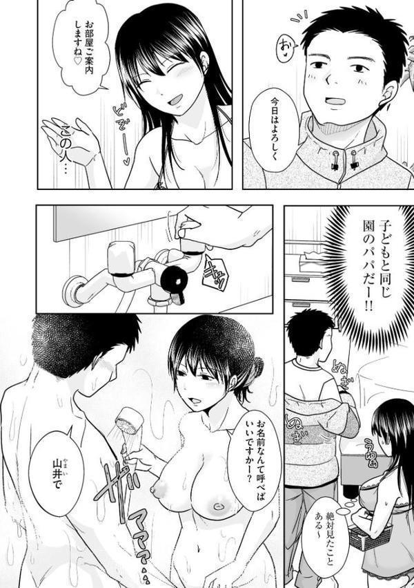 人妻が夫以外のオジサンと朝までシちゃってもイイよね【FANZA特典付】 hitomiエロ漫画raw(同人誌)無料サンプル画像006