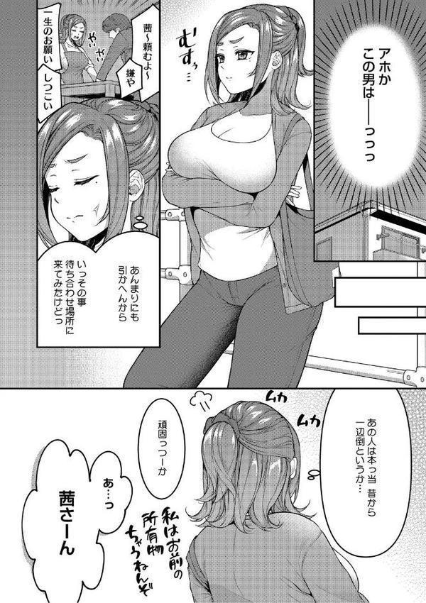 あなたが悪いんだからね hitomiエロ漫画raw(同人誌)無料サンプル画像006