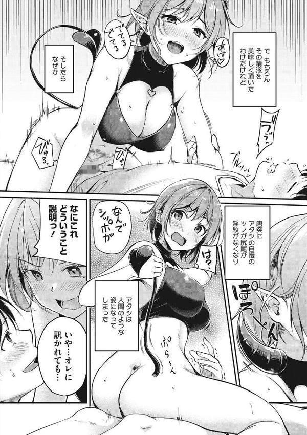 耽溺ファンタジア