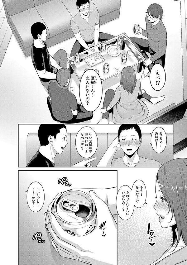 新・友達の母親(下)【電子版特典付き】 hitomiエロ漫画raw(同人誌)無料サンプル画像005