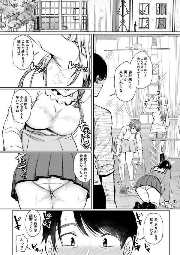 ドスケベ三姉妹のすぐヤれる店【電子版特典付き】