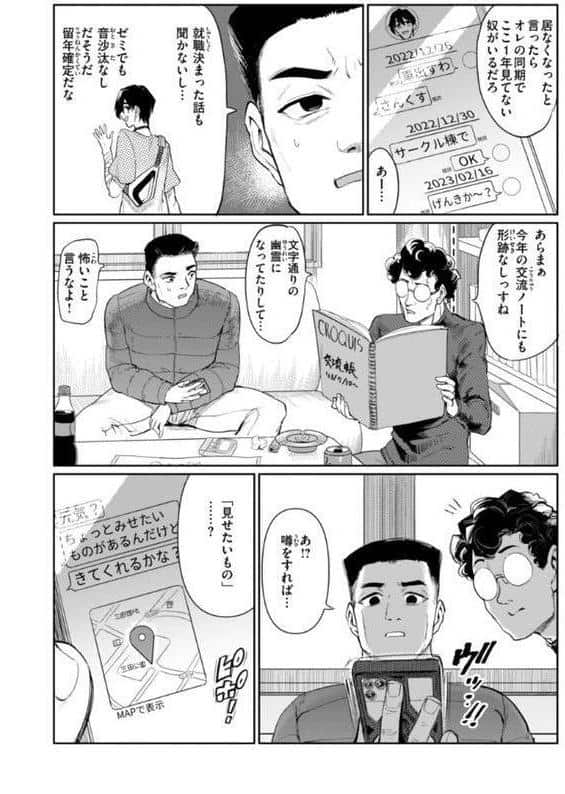 性交遊戯 hitomiエロ漫画raw(同人誌)無料サンプル画像006