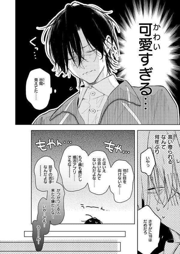 恋咲ちゃんにはかなわない! hitomiエロ漫画raw(同人誌)無料サンプル画像006