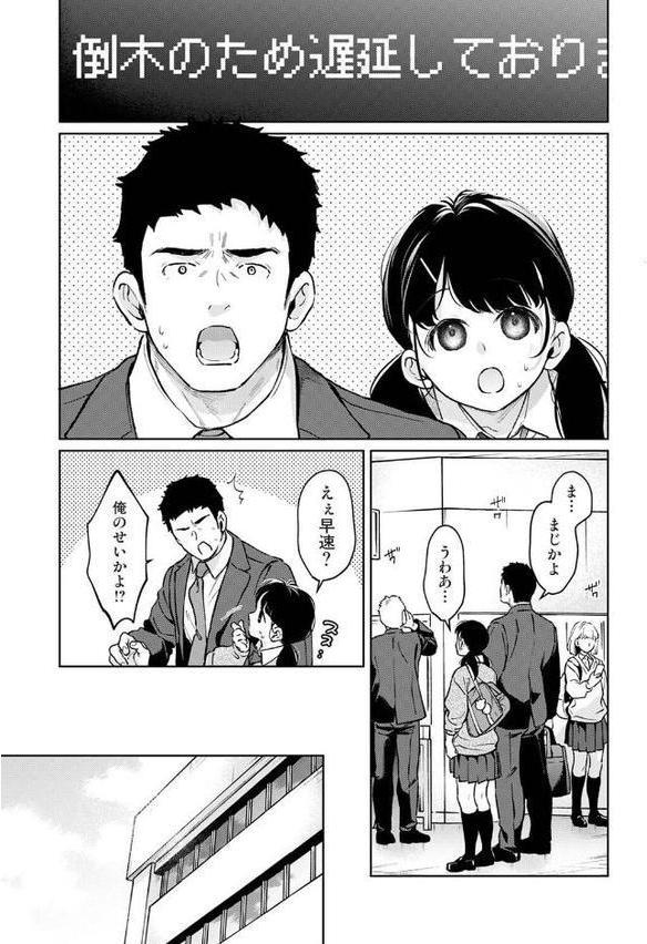 1LDK+JK いきなり同居?密着!?初エッチ!!? 第56話 hitomiエロ漫画raw(同人誌)無料サンプル画像005