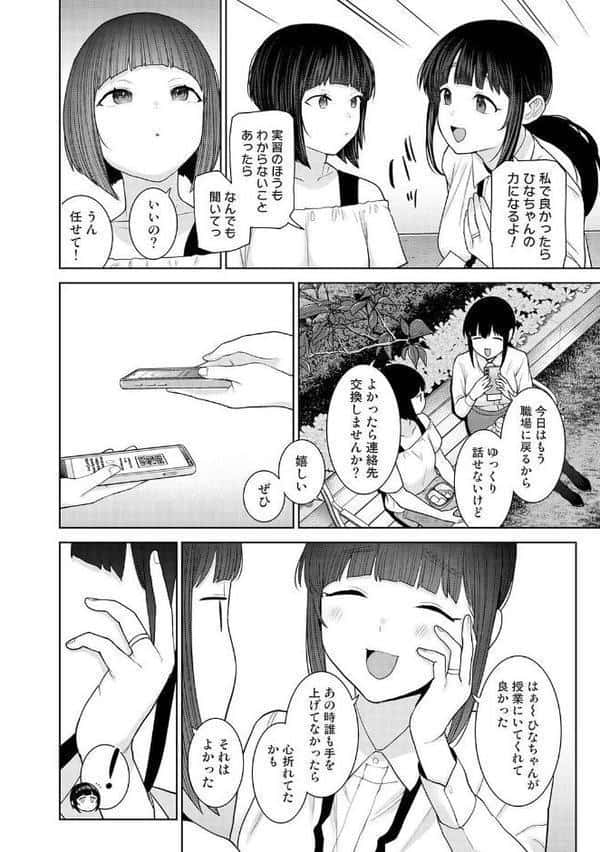 今日から家族、そして恋人。 第43話