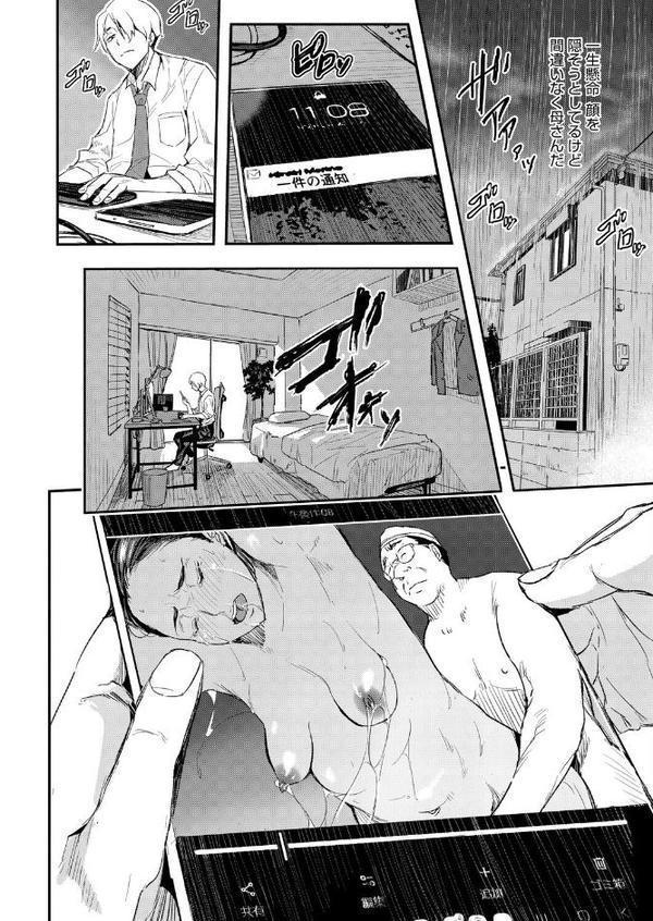 サイゲン 最終話