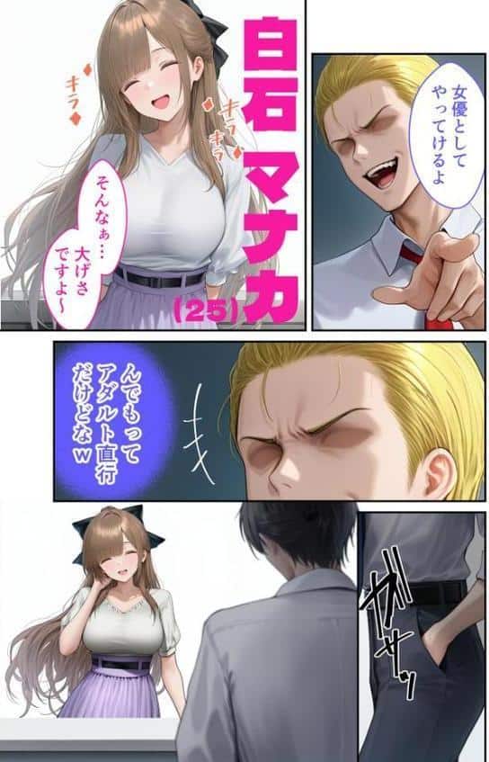 キラキラ美人OLの裏腹な性欲 〜人気受付嬢の本性は汚され願望のド変態〜 モザイク版 hitomiエロ漫画raw(同人誌)無料サンプル画像005