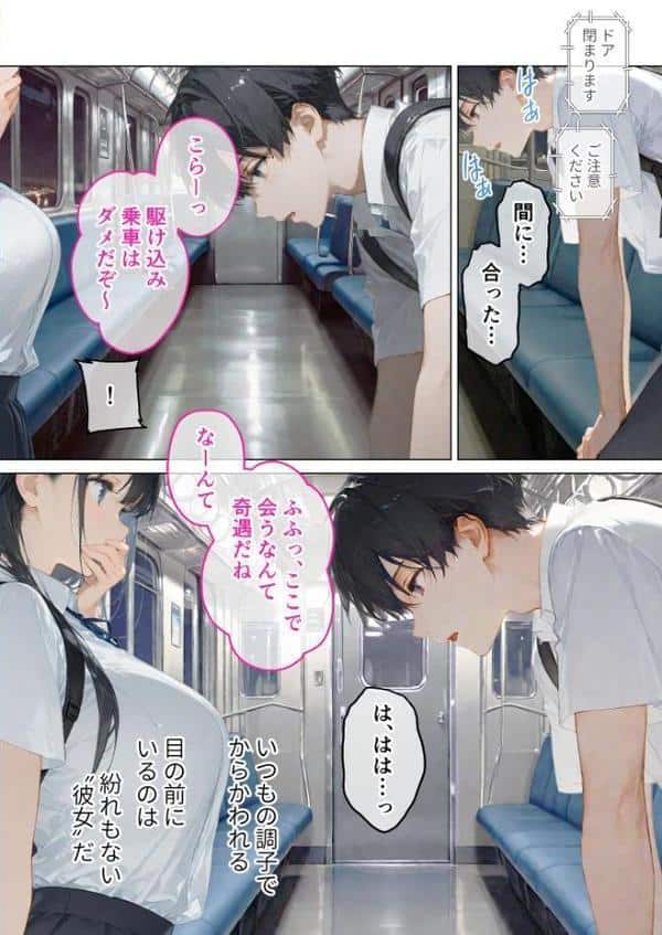 月の女神は僕だけに微笑む 第3話 〜月影の落ちる海で寄り添う僕らの鼓動 モザイク版 hitomiエロ漫画raw(同人誌)無料サンプル画像005