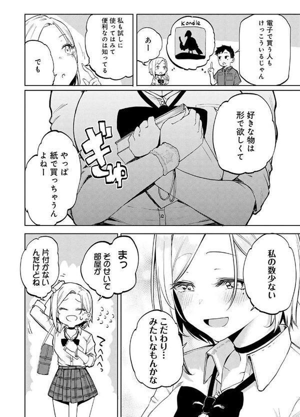 えんじょいはっぴ〜! 【通常版】 hitomiエロ漫画raw(同人誌)無料サンプル画像006