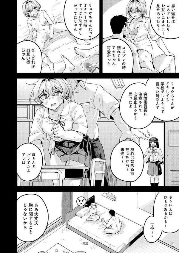 私がシたくなったから【デジタル特装版】