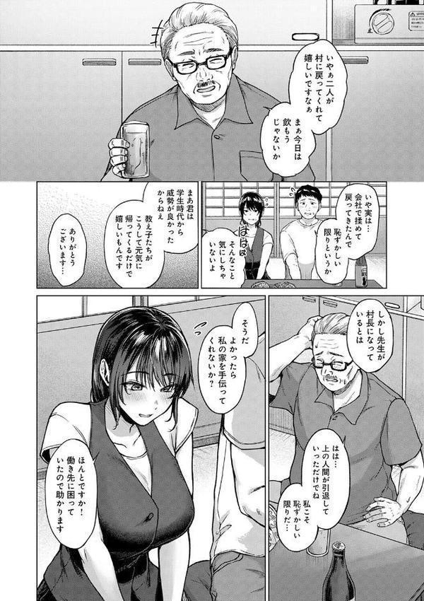 田舎の人妻たち hitomiエロ漫画raw(同人誌)無料サンプル画像006
