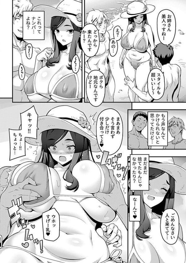 ガチハメ海水欲情