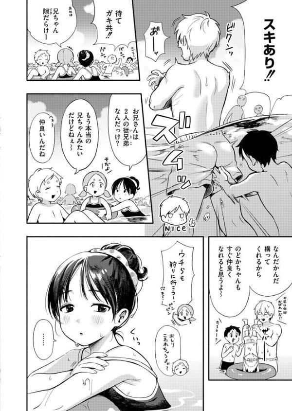 水あそび hitomiエロ漫画raw(同人誌)無料サンプル画像006