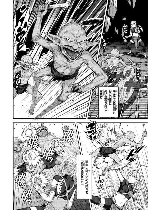 まともな女冒険者がエロトラップダンジョンに迷い込んだ話【単行本版】