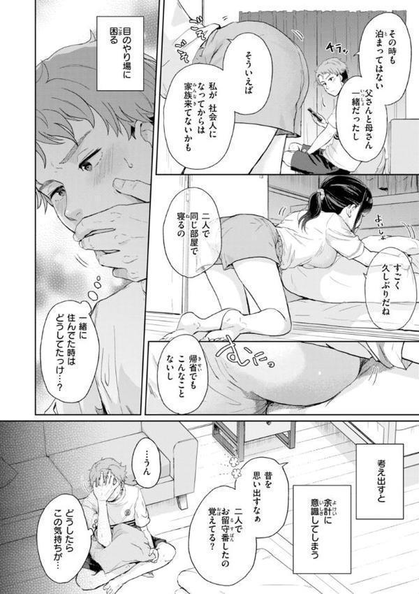 ネツアイプログレス