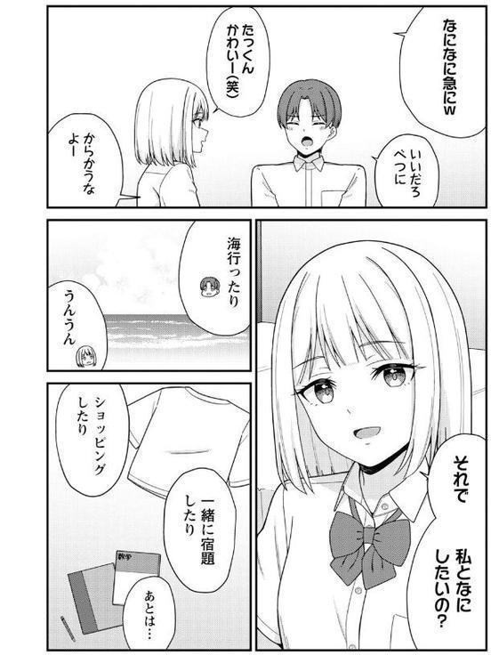 体で稼ぐパパ活女子たちと大人セックスしちゃいました。【デジタル特装版】 hitomiエロ漫画raw(同人誌)無料サンプル画像006