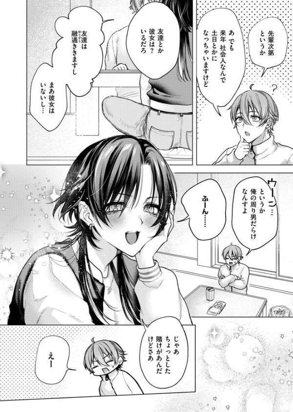 大穴狙いの孕レース!? hitomiエロ漫画raw(同人誌)無料サンプル画像006