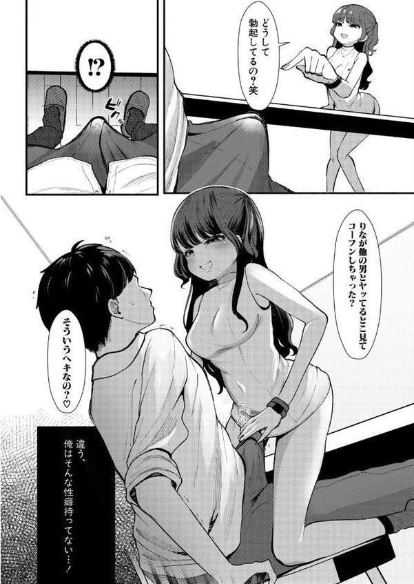 どみなとりっくす！〜きっかけはオホ声淫行〜【前編】