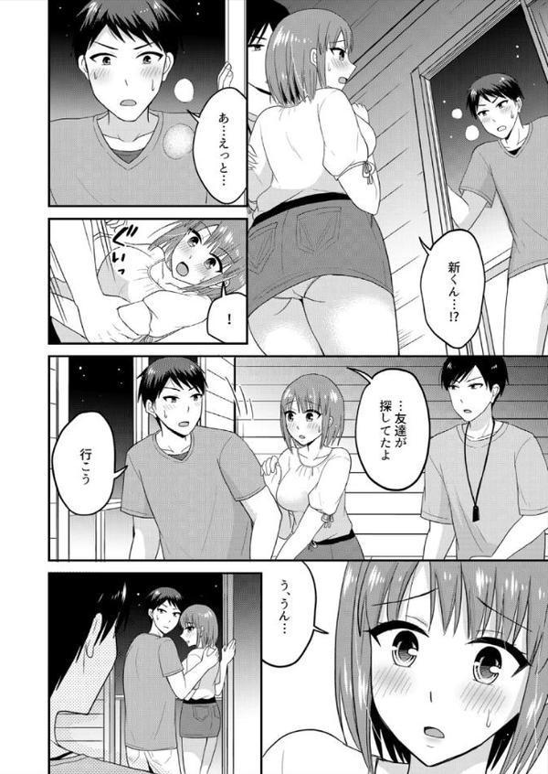 「ウソ…お客さんのアレ、挿入っちゃった！？」バイト中、声を抑えて絶頂SEX【合本版】（3）