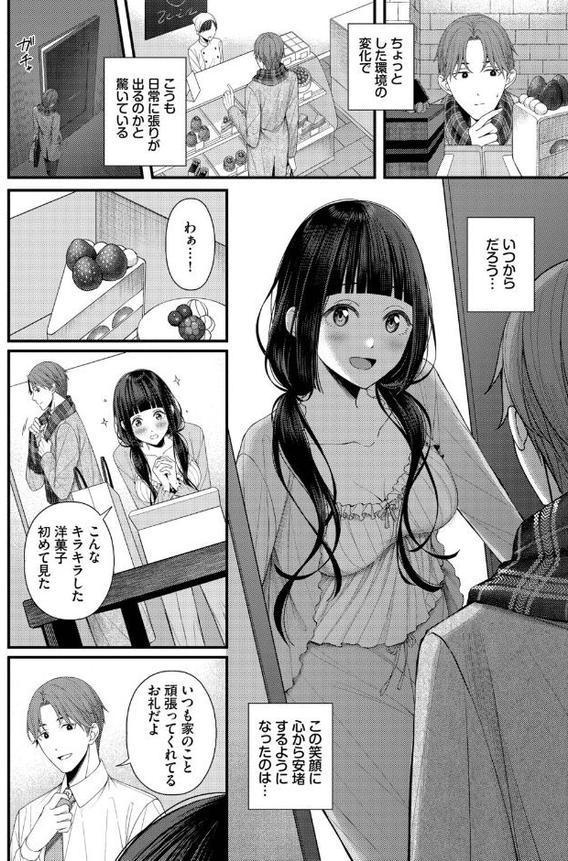 ささめごと-前編-