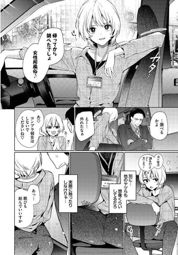 部下の喘ぎを想像するな hitomiエロ漫画raw(同人誌)無料サンプル画像008